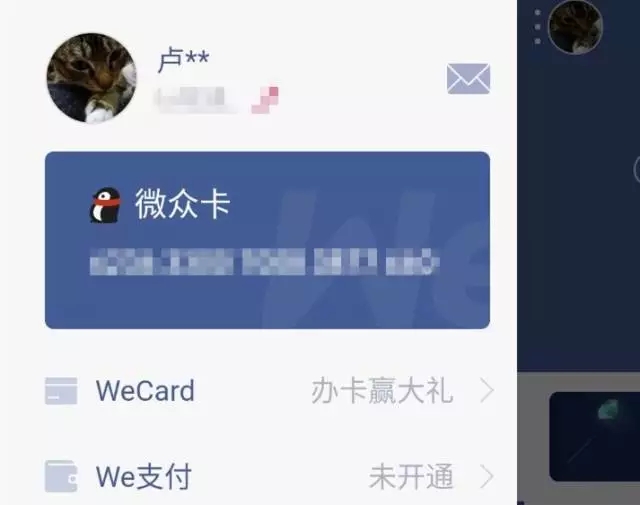 微众卡APP，一站式数字金融服务的新选择