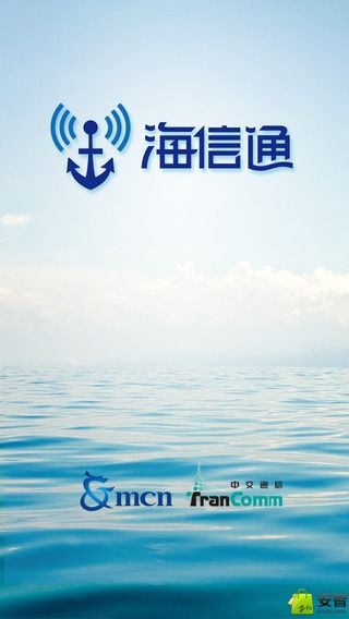 海信通下载，一站式通讯解决方案便捷获取平台