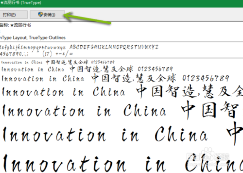 Windows中文字体库下载攻略