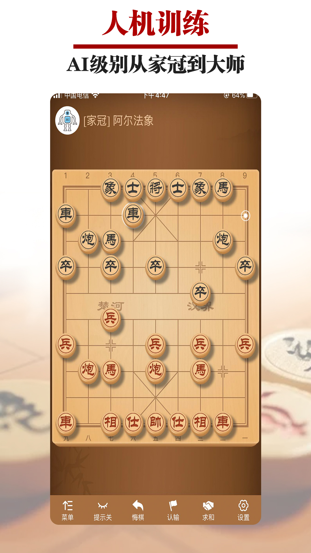 扣扣象棋最新版下载，科技与传统智慧的完美融合