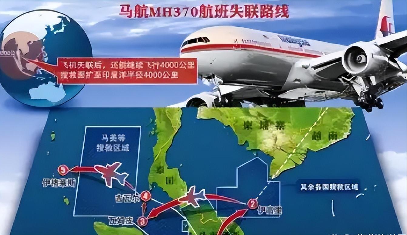 马航MH370最新消息，持续探寻真相的不懈努力