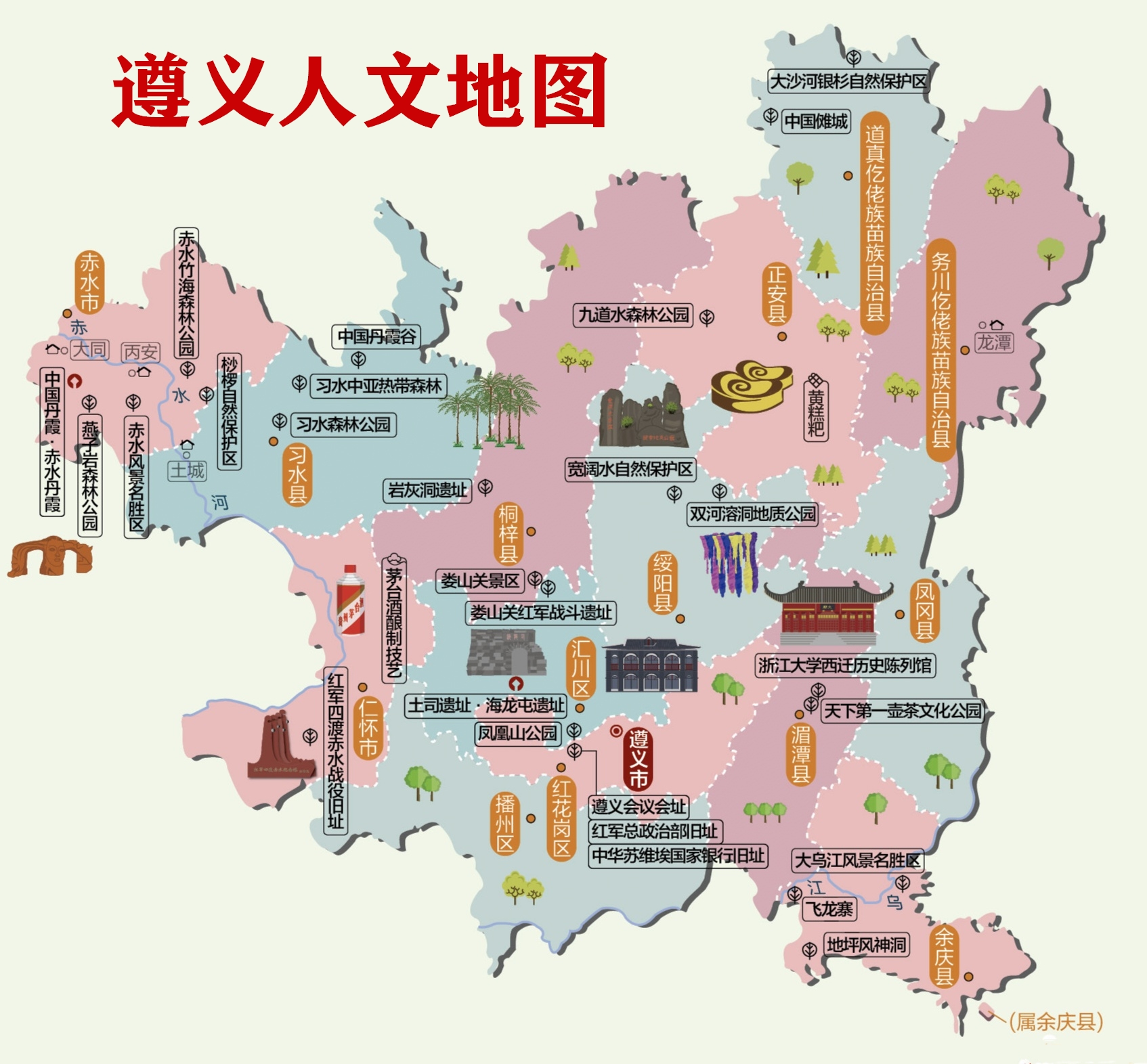 遵义市最新全图地图，城市发展与地理脉络的绝美融合