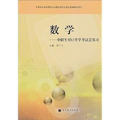 中职生对口升学考试模拟试卷分析与探讨最新解析