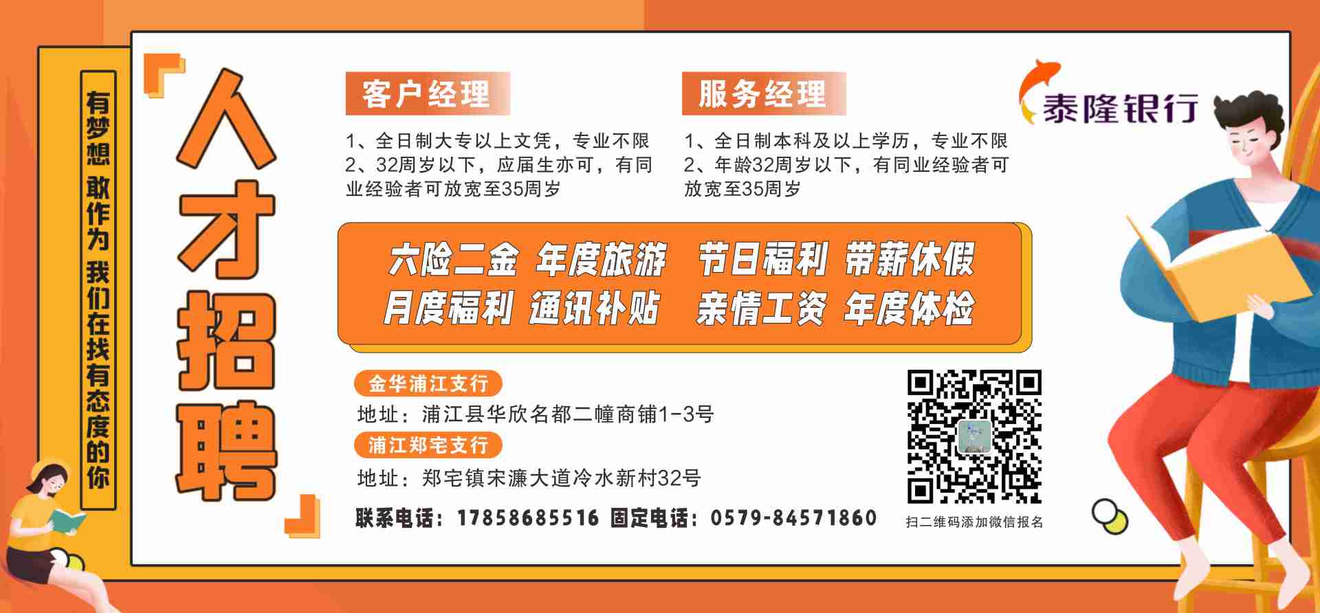 衢江招聘网最新招聘动态全面解析