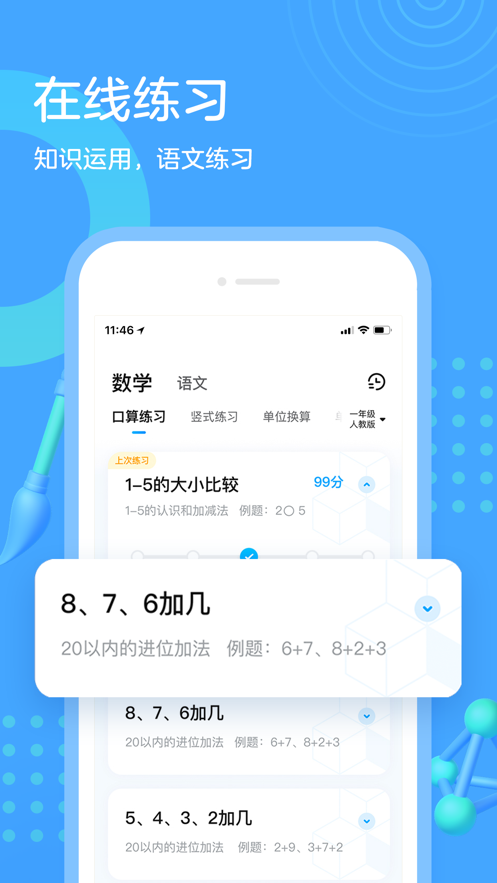 苹果用户下载作业帮，助力学习进步的应用软件指南