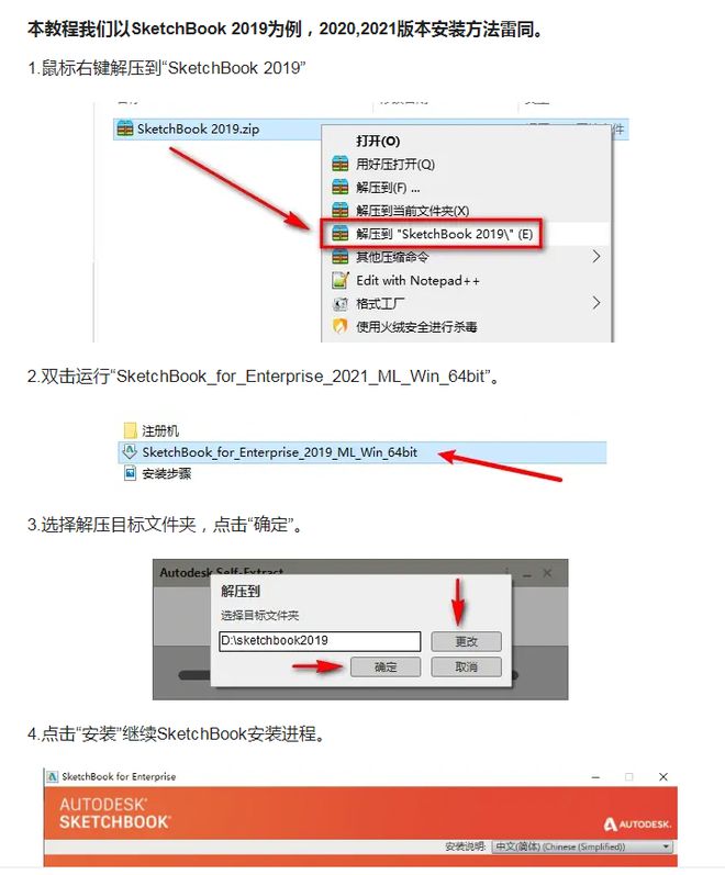 SketchBook最新版下载指南，探索SketchBook的魅力