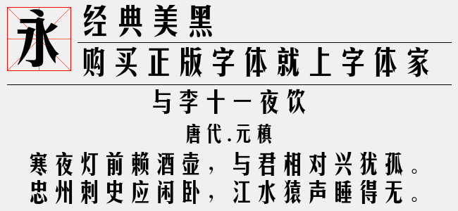 探寻小爨体书法艺术之美，下载体验独特魅力