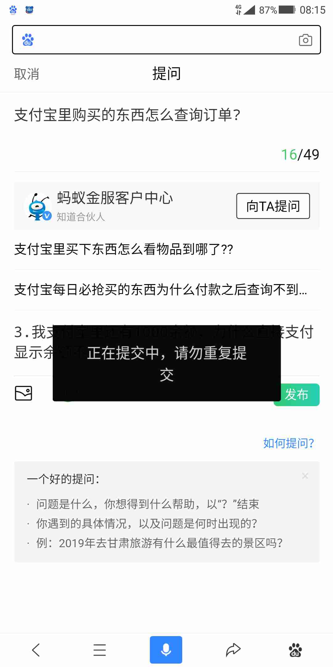 百度提问下载，探索知识的新途径