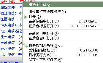 快车下载，高效文件获取指南