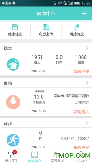 贵医云app下载，一站式医疗健康服务平台体验