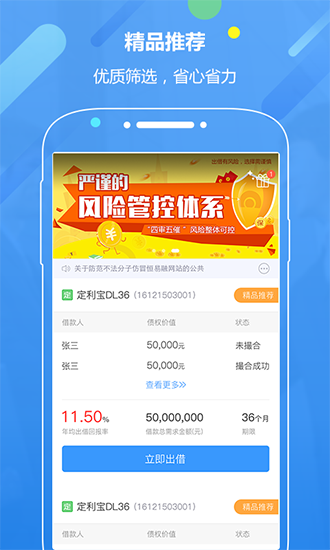 恒易融手机App，一站式金融服务的便捷下载体验