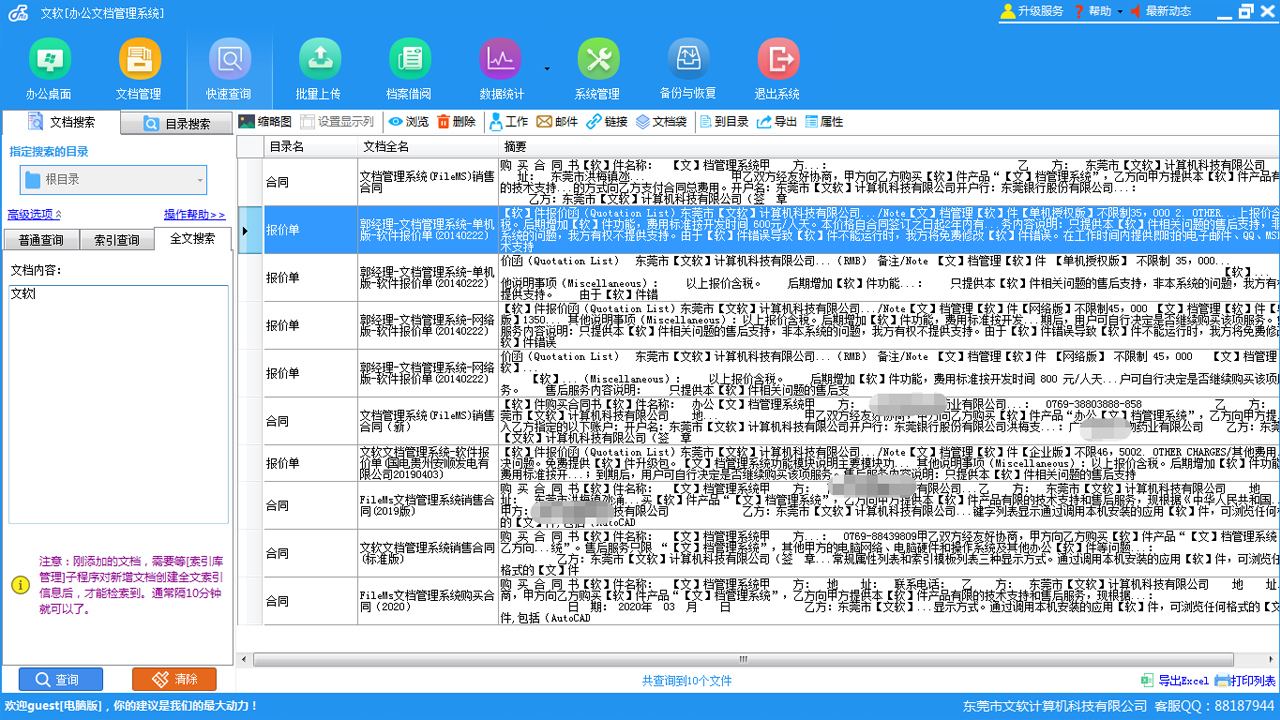 软文软件下载，提升营销效率，驱动内容创新助力器