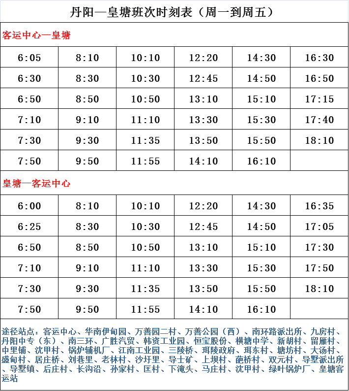 龙游火车站最新时刻表详解