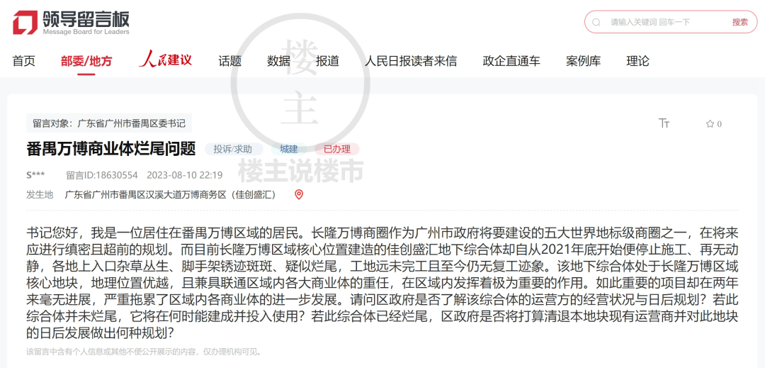 关于万博体育手机app下载及相关犯罪问题的探讨