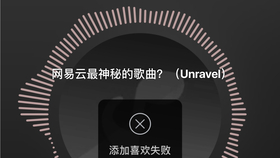 Unravel音乐之旅，下载歌曲，探索全新音乐体验