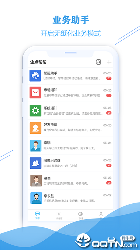 点点帮App，一站式生活服务的便捷下载选择