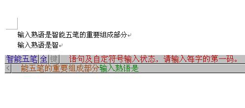 陈桥五笔输入法免费下载攻略