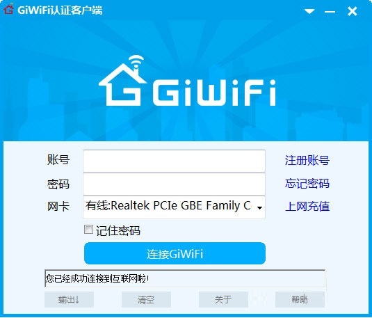 GiWiFi下载安装指南，轻松连接网络