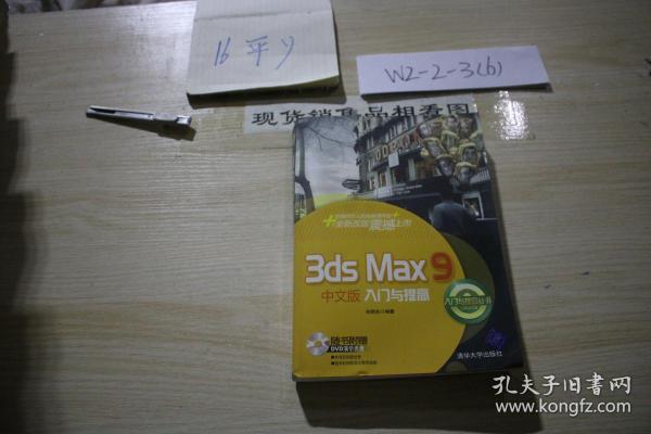 Max9下载指南，获取最新版本的全面步骤攻略