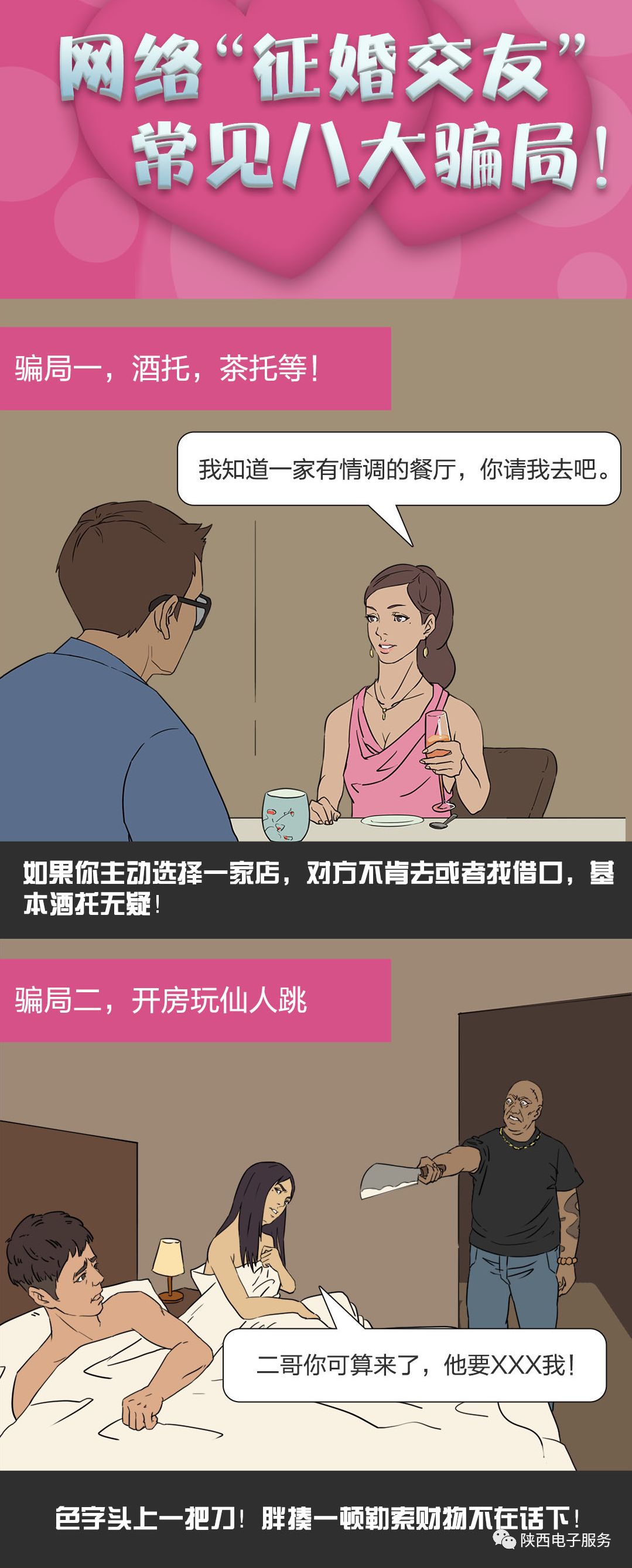 夫妻新篇章，遇见彼此，携手共度人生旅程