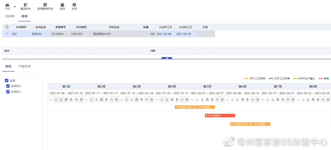 2024管家婆一肖一特,快捷解决方案问题_Z36.183