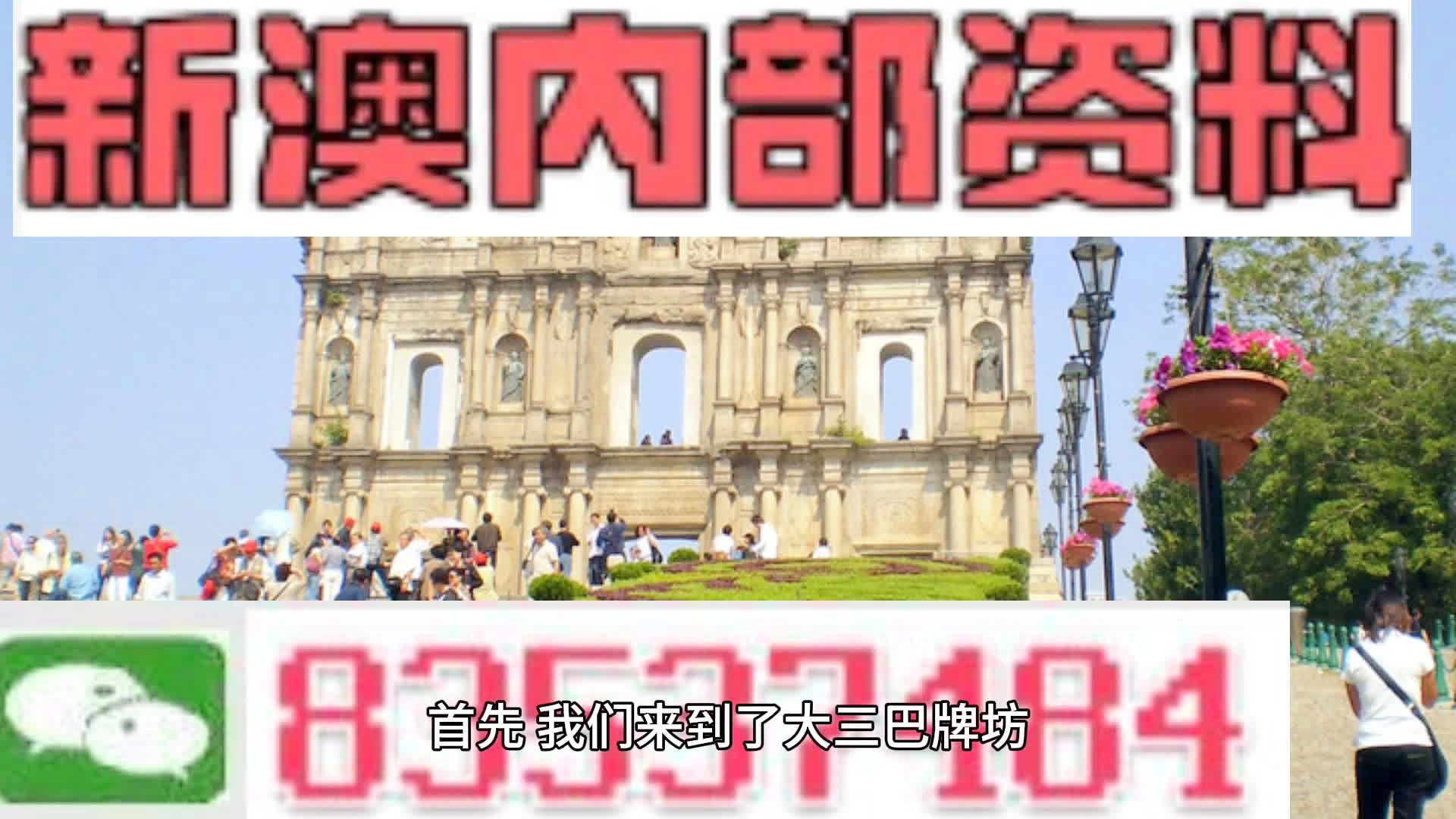 2024新澳门传真免费资料,定量分析解释定义_旗舰版81.141