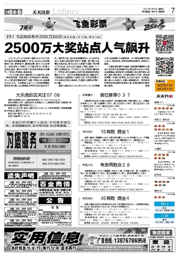 2023年澳门天天开彩免费记录,专业说明评估_精简版50.348