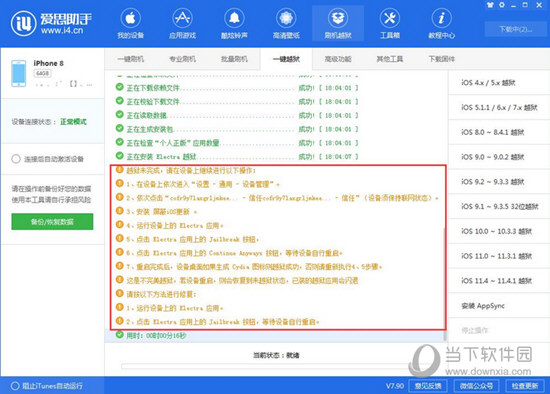 2024新澳资料免费精准资料,现状解读说明_移动版90.995