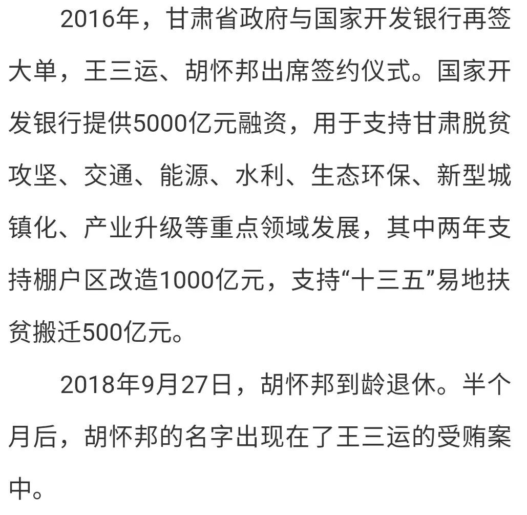 甘肃省王三远的最新动态或消息更新