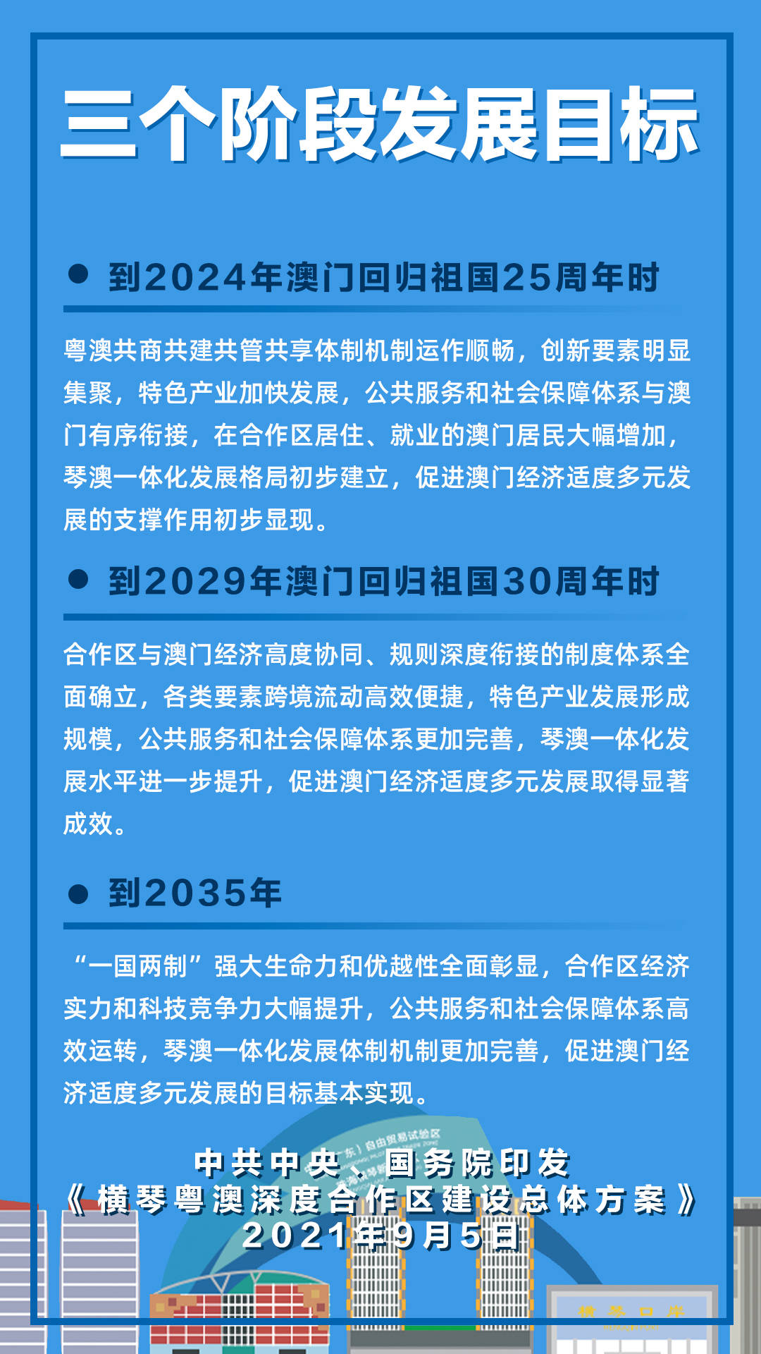 2024新澳兔费资料琴棋,科学化方案实施探讨_限量款28.310