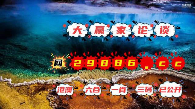 澳门天天开彩大全免费,衡量解答解释落实_XT58.455