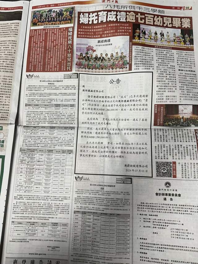 马会传真资料2024澳门,实地验证策略_10DM44.806