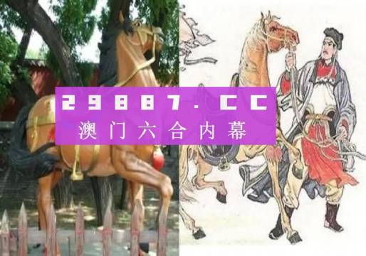 澳门2024正版资料马会传真,综合评估解析说明_复古款71.745