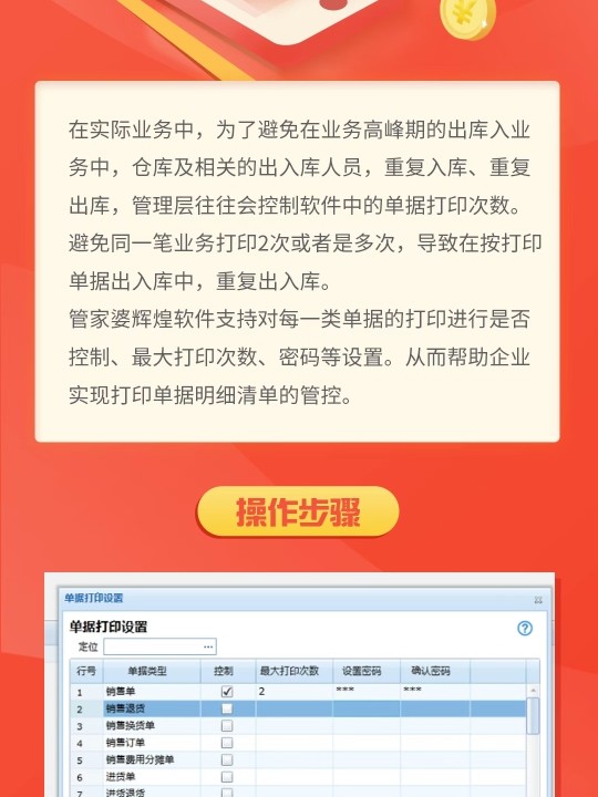 一肖一码100准管家婆,可靠执行计划_薄荷版22.210