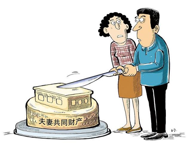 最新夫妻共同财产规定及其深远影响