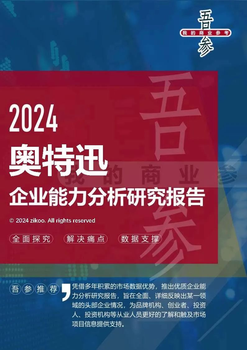 新奥门特免费资料查询,高速响应策略解析_策略版36.263