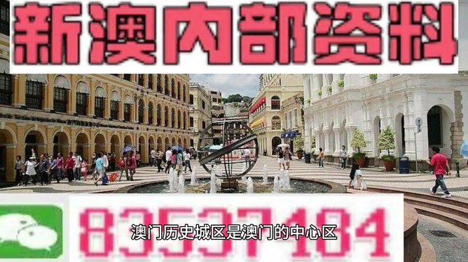 新澳门精准资料期期精准,前沿评估解析_交互版85.349