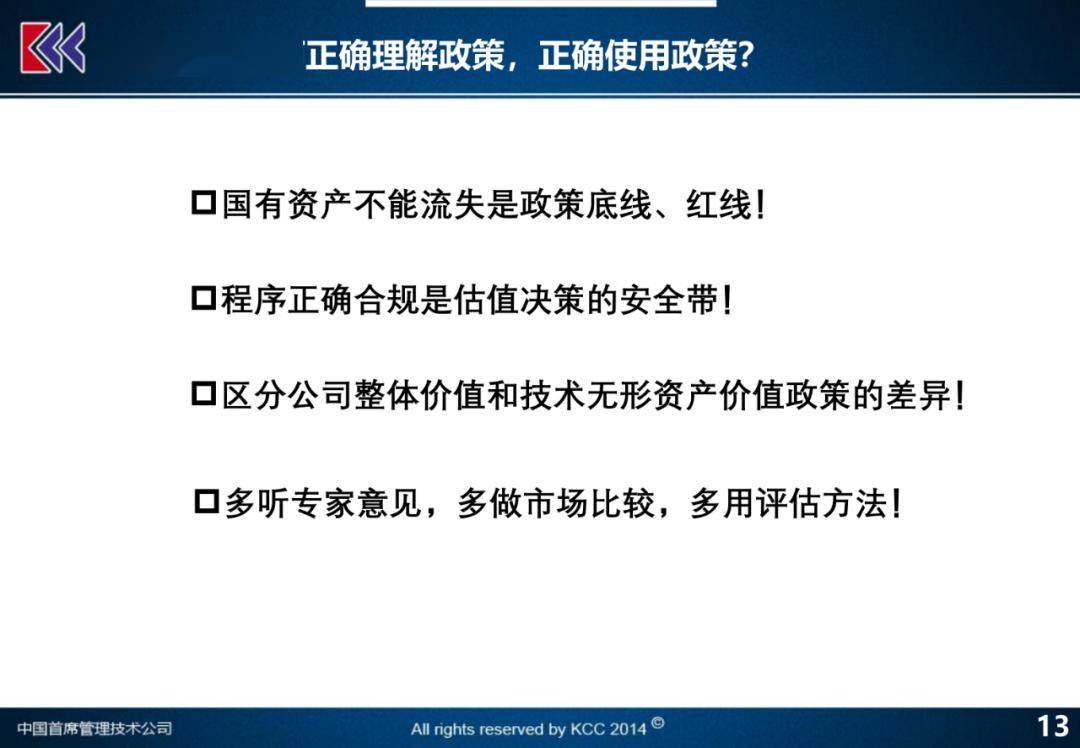 新澳门中特期期精准,统计评估解析说明_领航版30.815