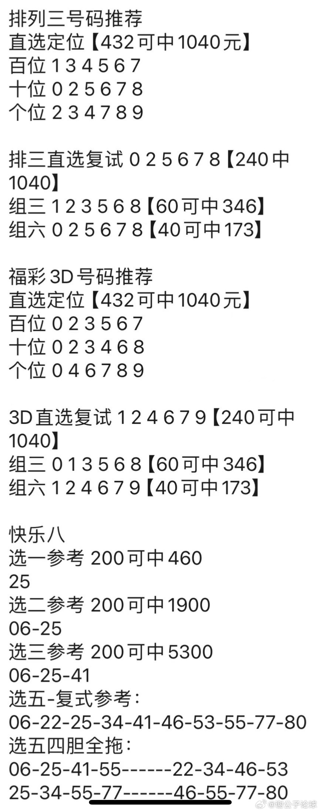 澳门管家婆100%精准,时代资料解释定义_旗舰款63.517