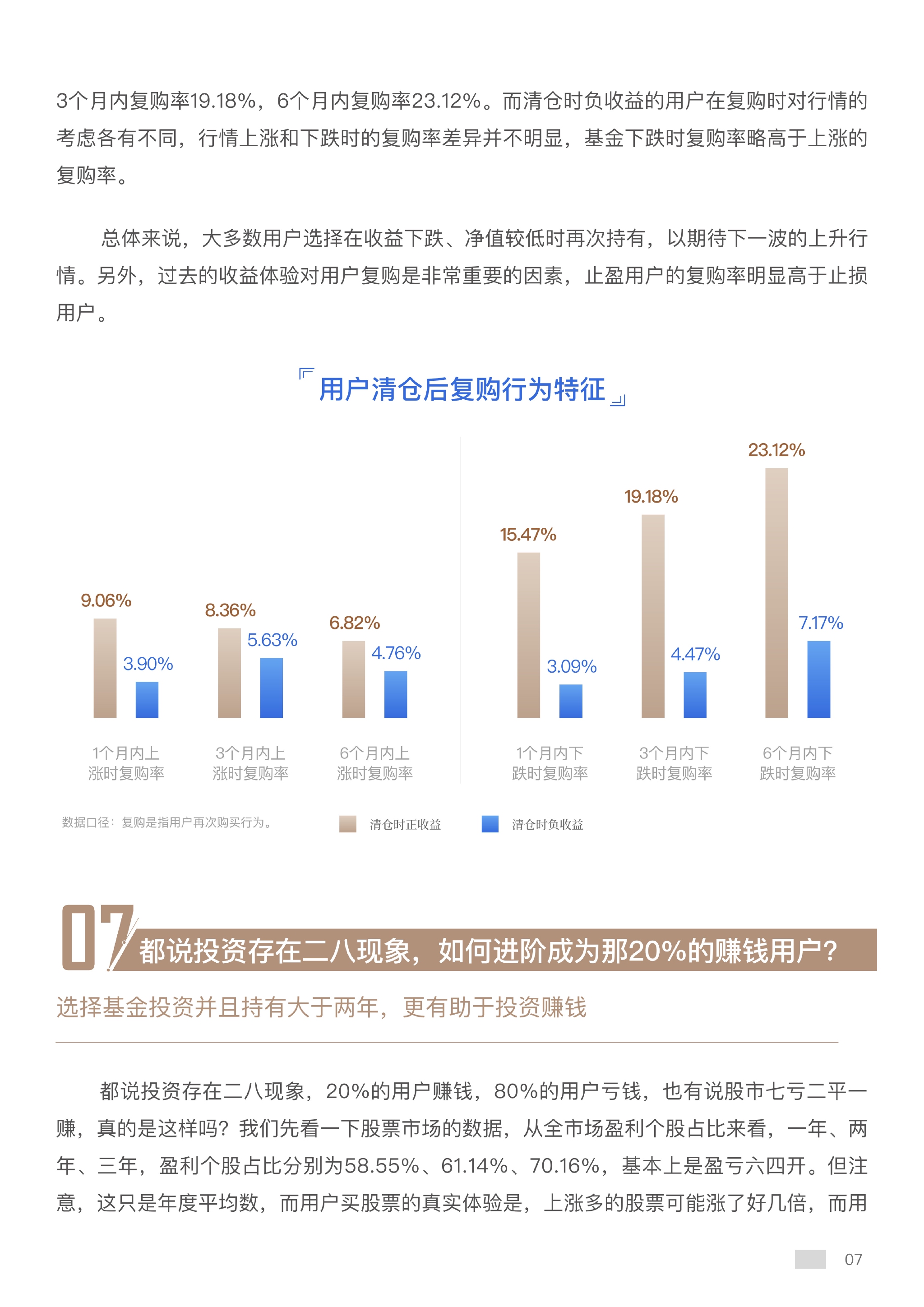 澳门一码中精准一码的投注技巧,数据整合策略分析_创意版2.844