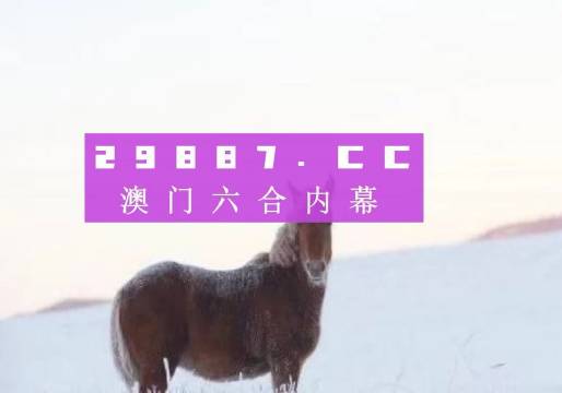 澳门今晚必开一肖一特,新兴技术推进策略_4K版64.776