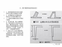 2024新奥门正版资料免费提拱,安全性方案设计_特别款55.201