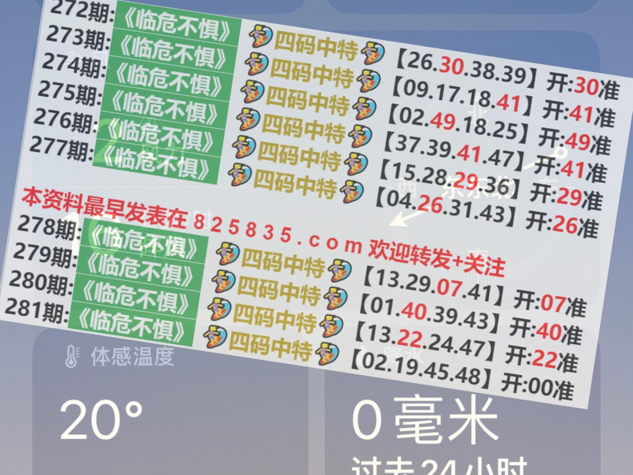 2024澳门天天开好彩精准24码,数据支持方案解析_运动版63.449