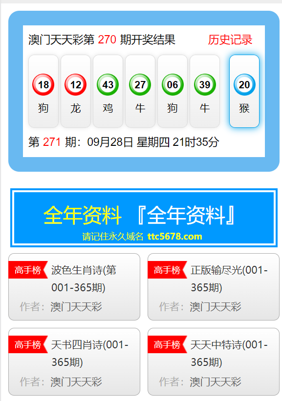 新澳天天开奖资料大全1052期,快速解答设计解析_限量版71.14