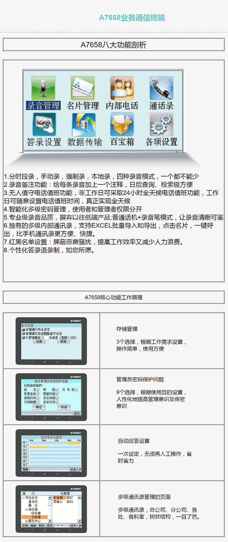 雨夜花 第4页