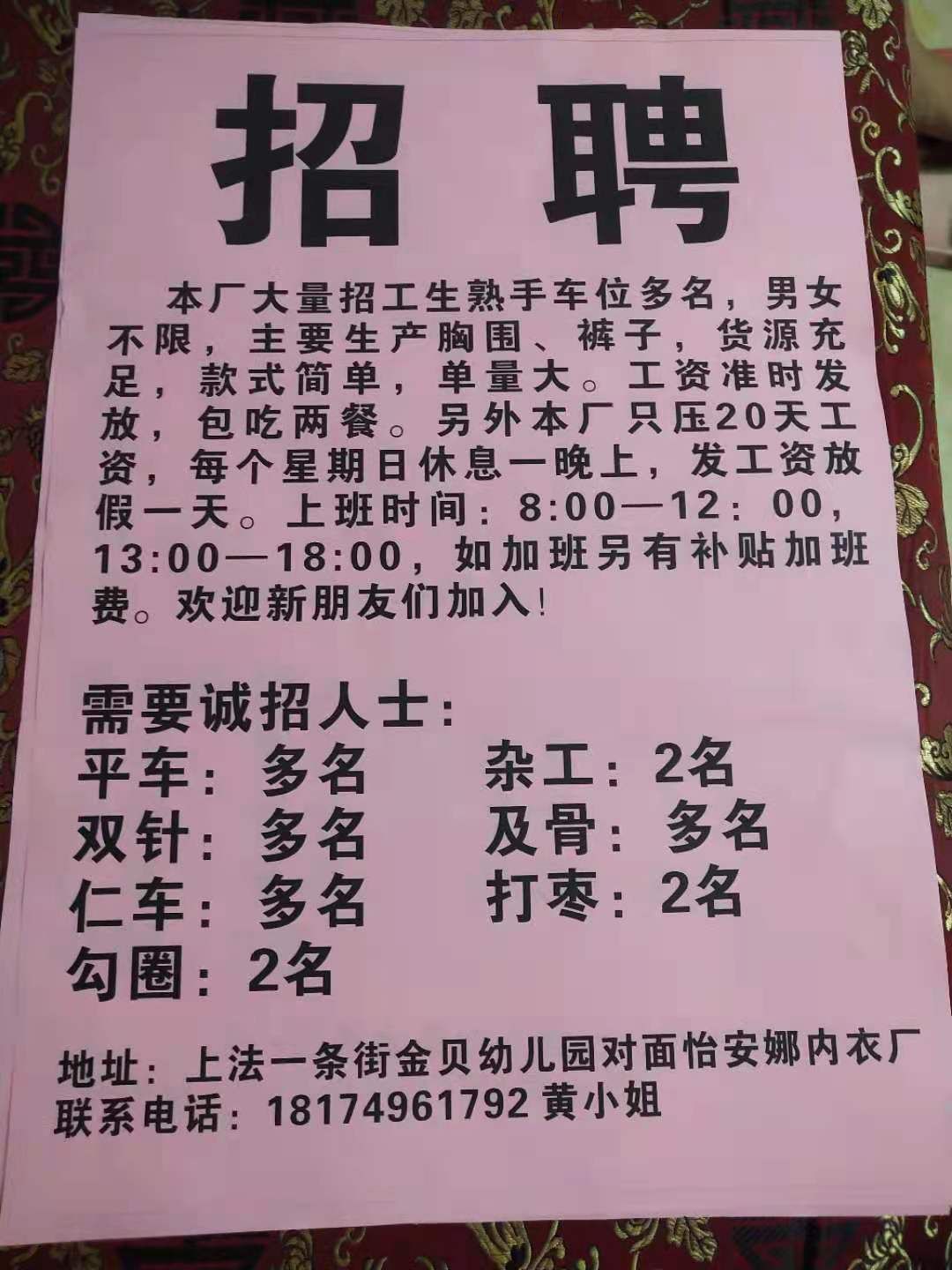 新密最新临时工招聘信息及其社会影响分析