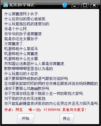 扣字怼人输入法，高效表达，一针见血