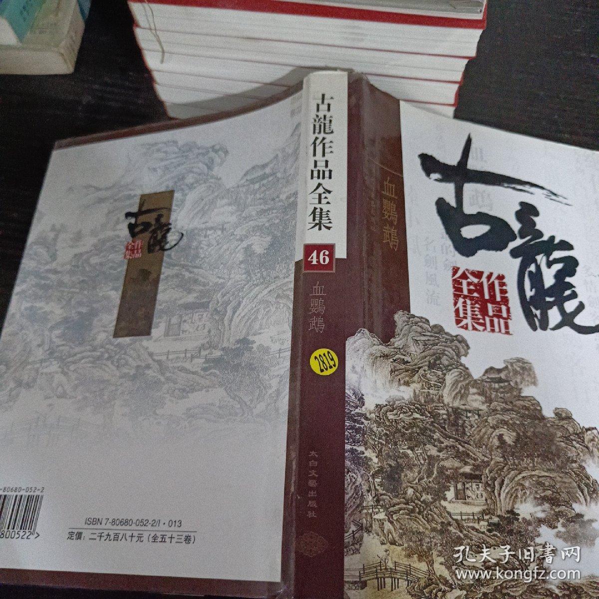 古龙小说全集免费下载，重温经典，传承文化魅力