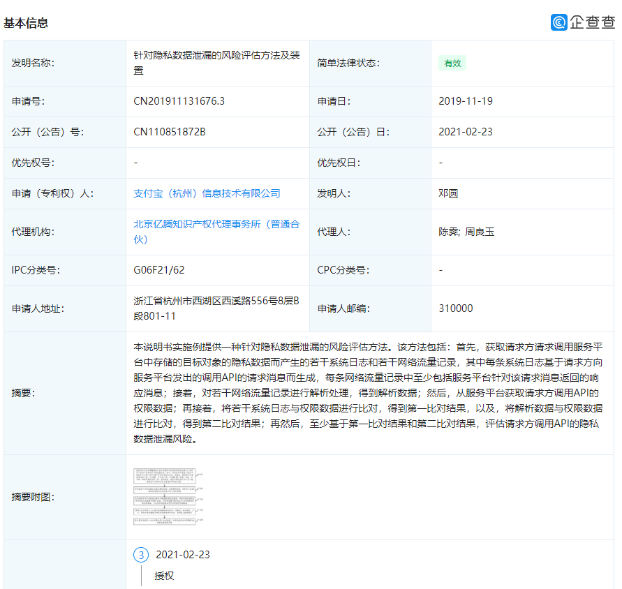 新澳天天开奖资料大全最新开奖结果查询下载,安全性策略评估_WP版94.91