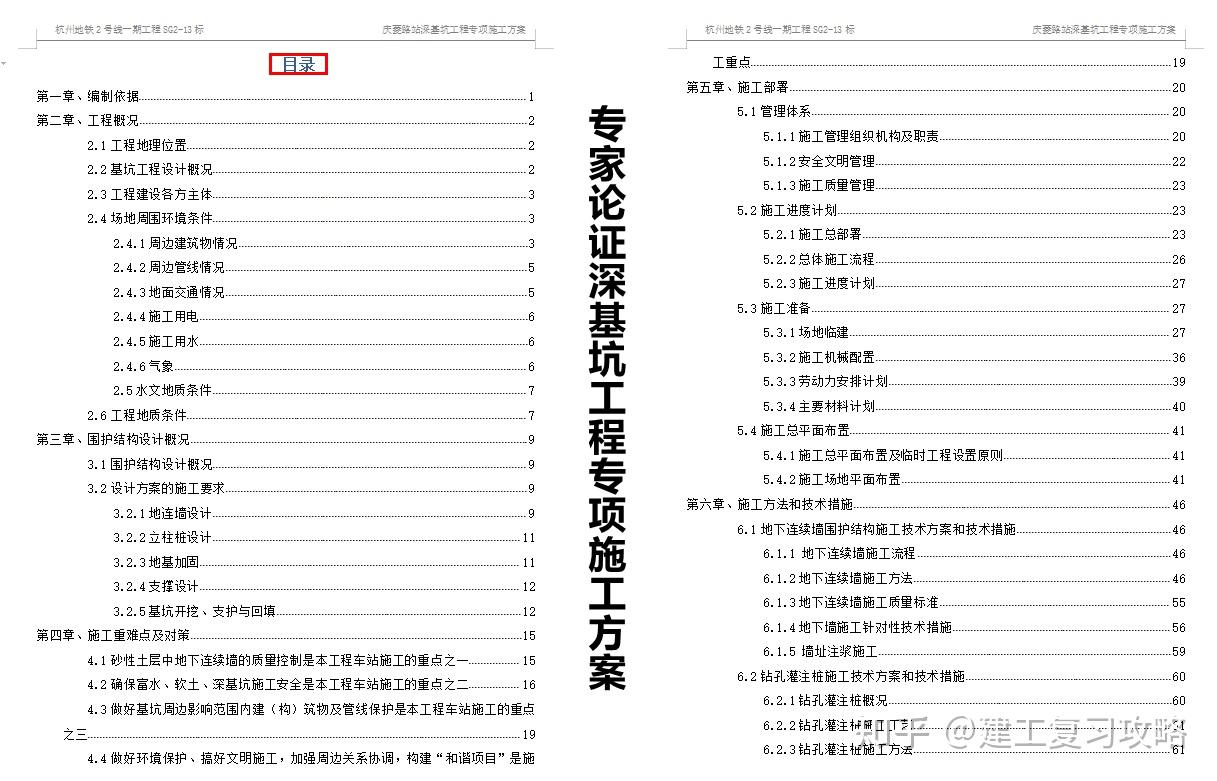 香港2024精准资料,适用实施计划_专家版97.701